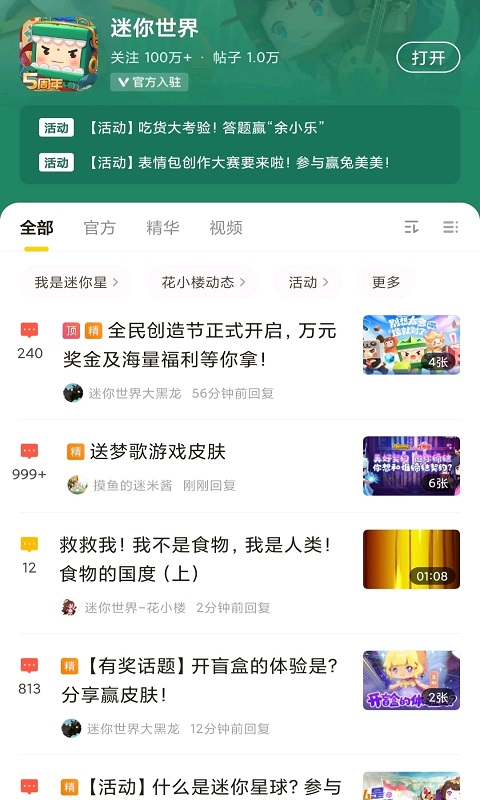 摸摸鱼app软件截图