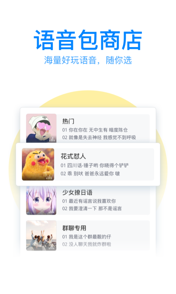 QQ输入法app