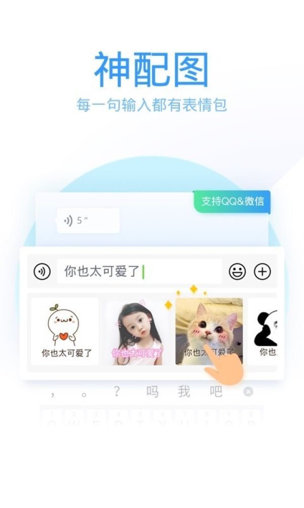 QQ输入法app