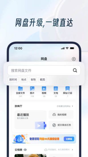 UC浏览器app软件截图