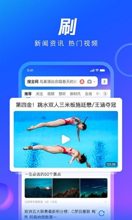 QQ浏览器app软件截图