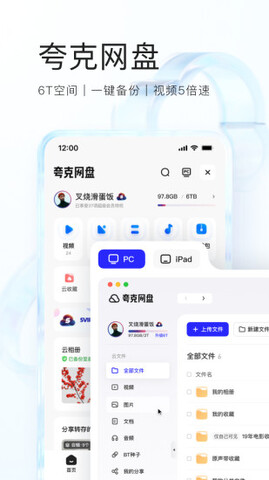 夸克浏览器app软件截图