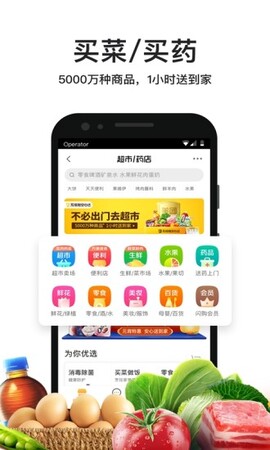 美团外卖app软件截图