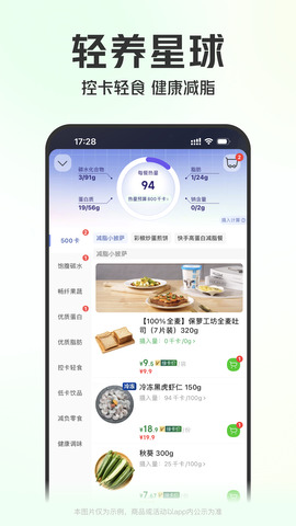 叮咚买菜app软件截图