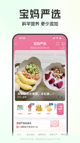 叮咚买菜app软件截图