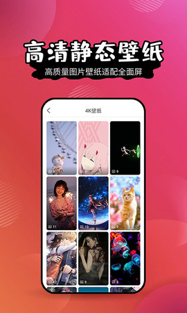 壁纸精灵app软件截图