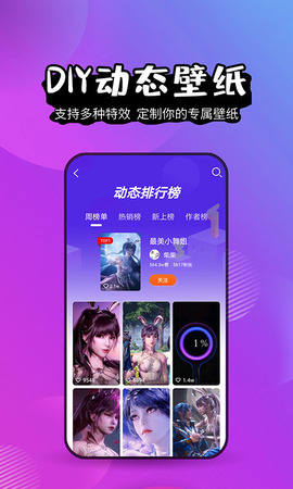 壁纸精灵app软件截图