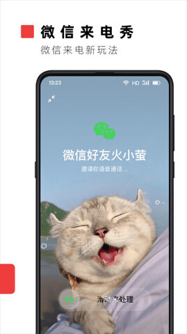 火萤视频壁纸app软件截图