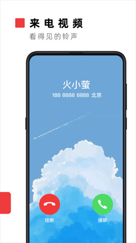 火萤视频壁纸app软件截图