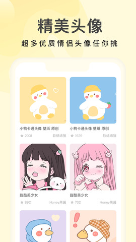 奶由壁纸app软件截图