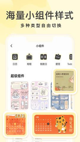 奶由壁纸app软件截图