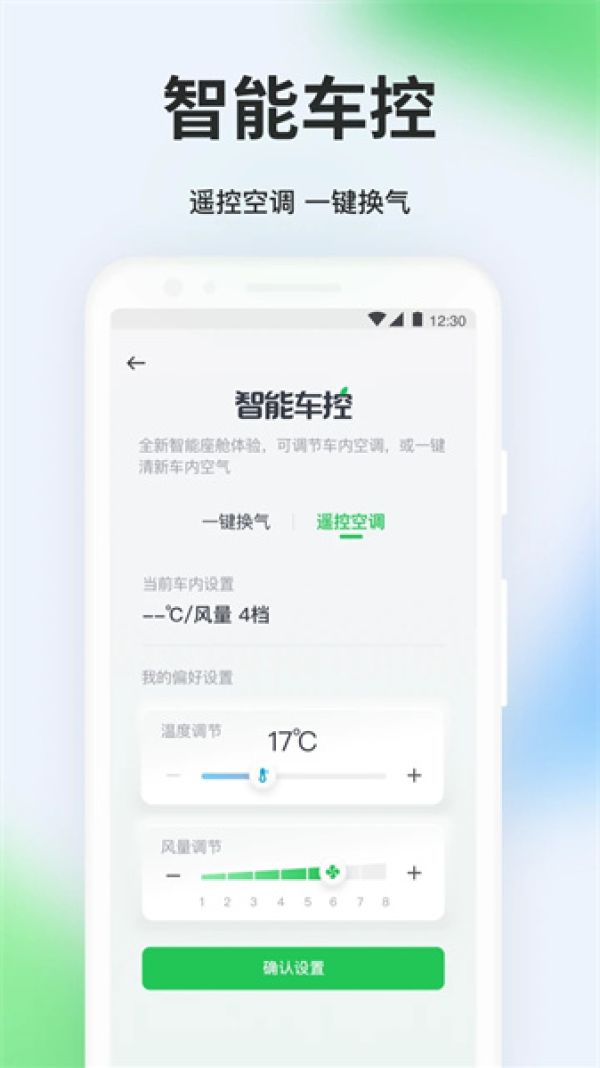 曹操出行app软件截图