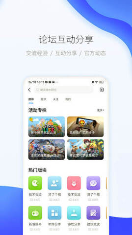 爱吾游戏宝盒app软件截图