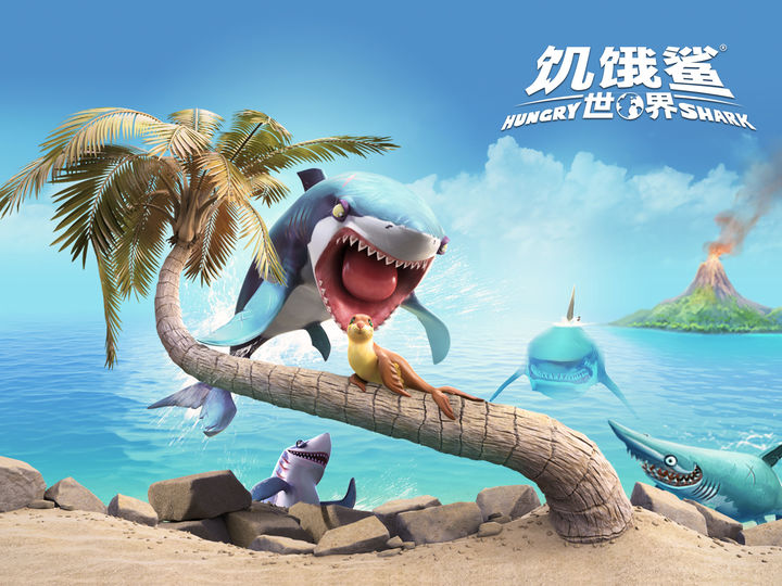 饥饿鲨：世界游戏截图