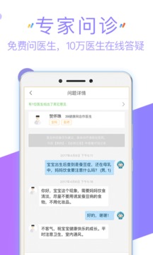 39健康app软件截图