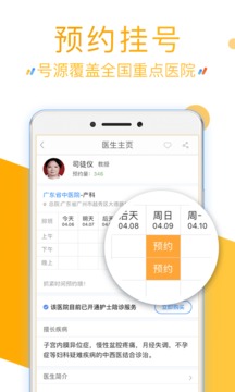 39健康app软件截图