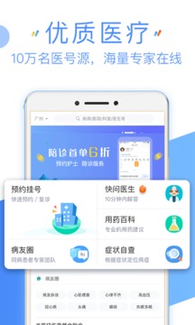 39健康app软件截图