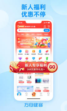 方舟健客网上药店app软件截图