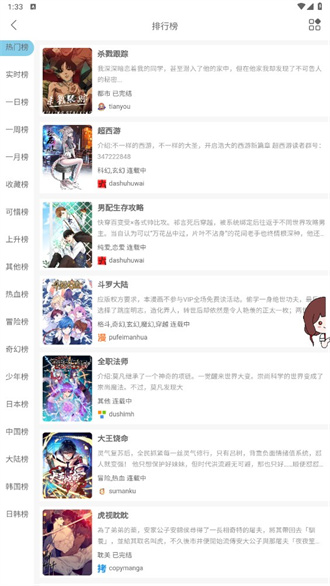 vomic漫画软件截图