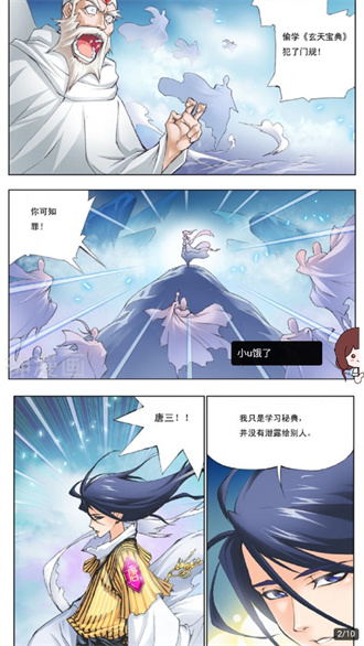 vomic漫画软件截图