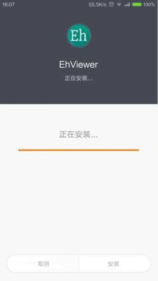 EhViewer软件截图