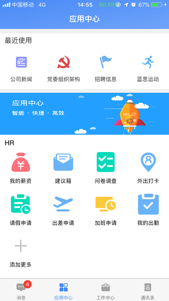 飞鸽互联app软件截图