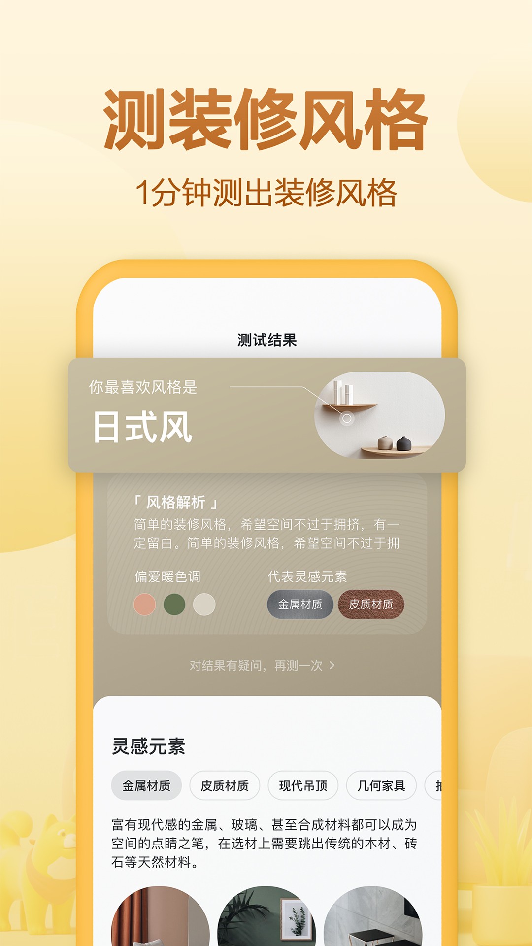 住小帮app软件截图