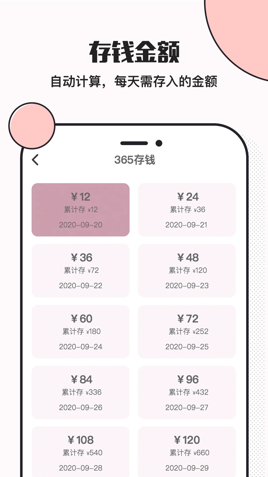 小猪存钱app软件截图