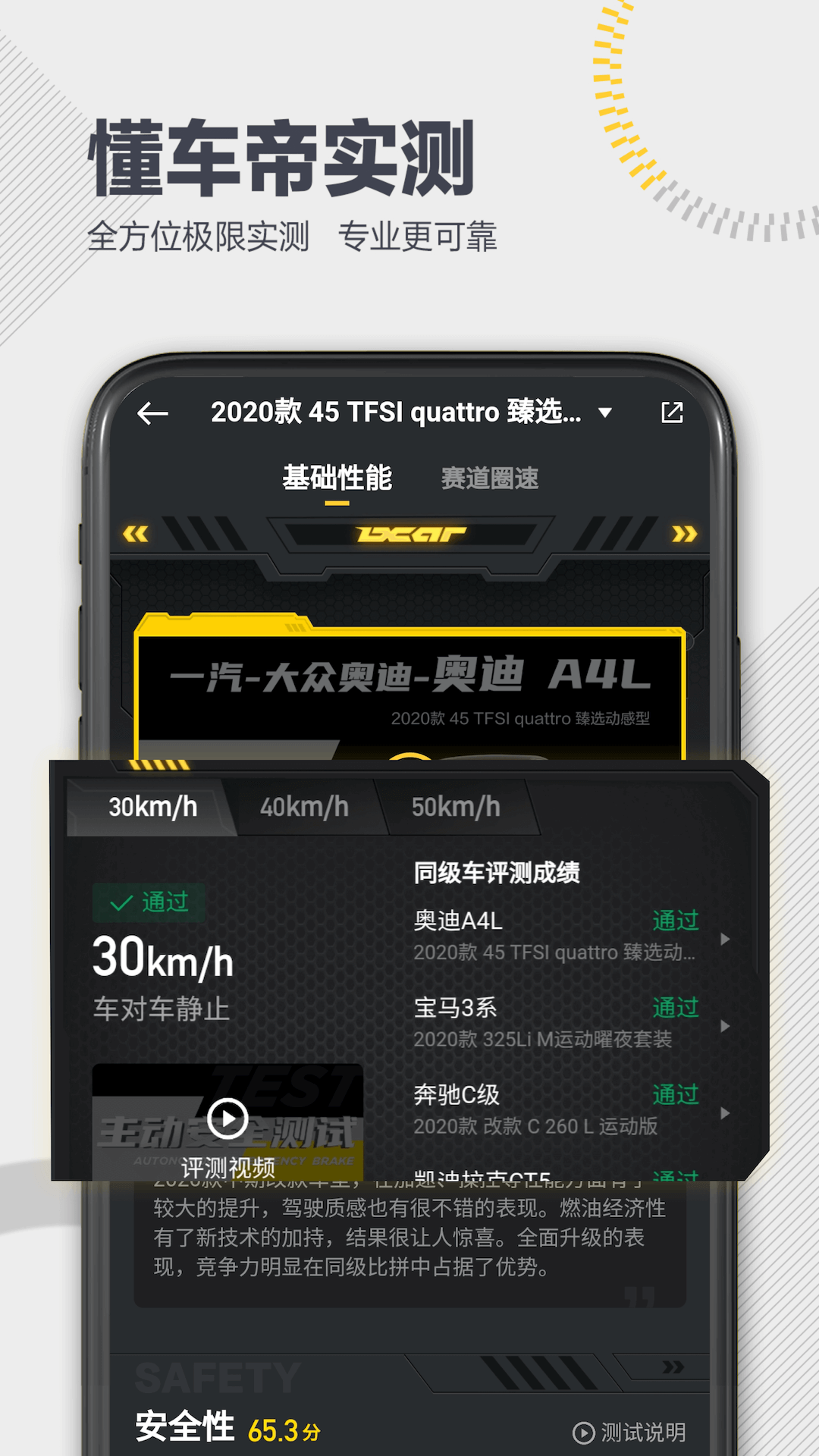 懂车帝app软件截图