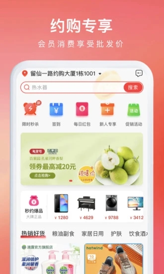 约购软件截图