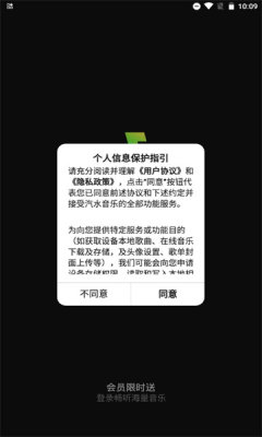 汽水音乐app软件截图