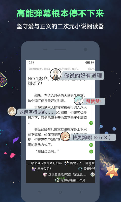 欢乐书客app软件截图