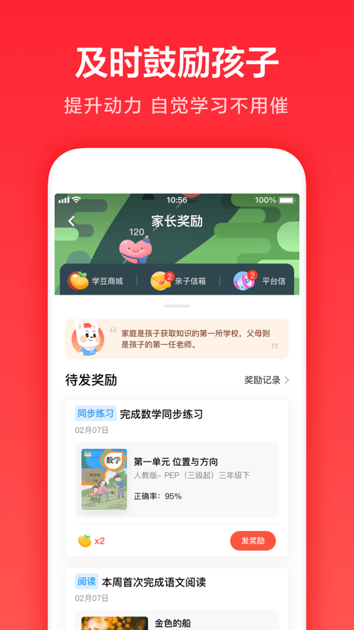 一起学英语软件截图