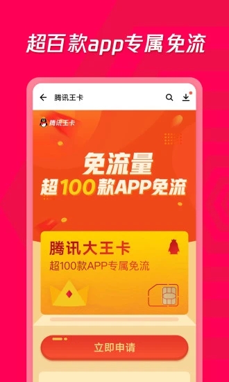 应用宝app软件截图