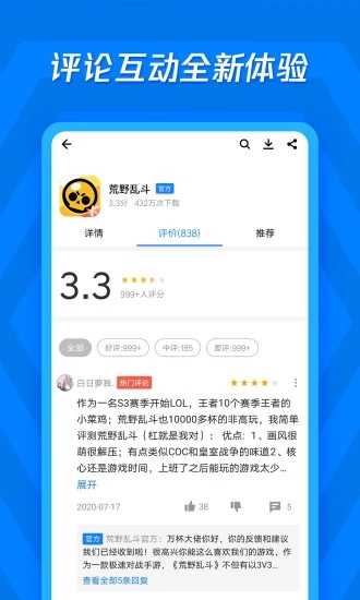 应用宝app软件截图