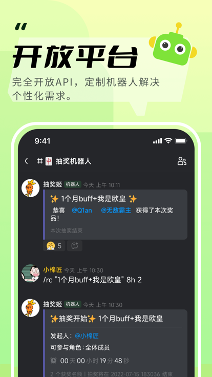 KOOK app软件截图