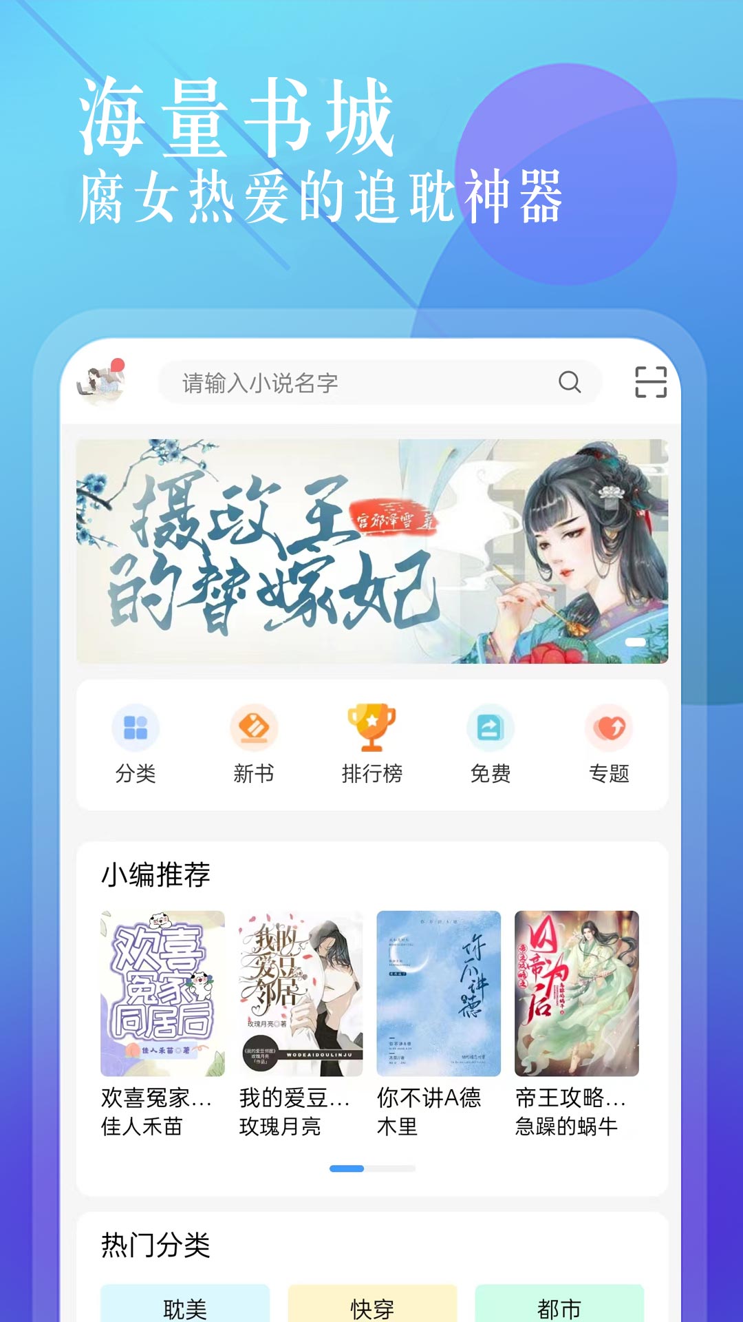 海棠小说软件截图