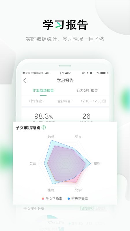 乐桃app软件截图