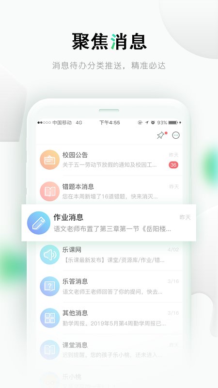 乐桃app软件截图