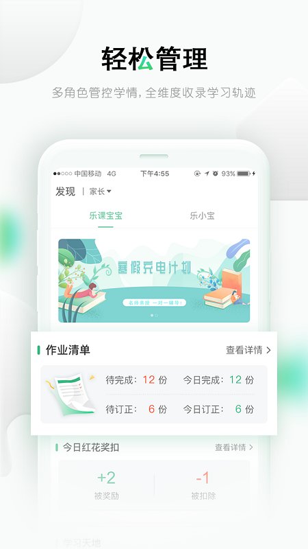 乐桃app软件截图