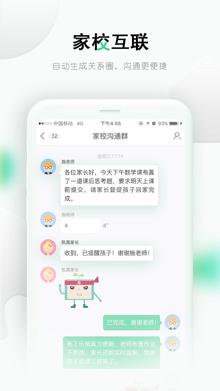 乐桃app软件截图