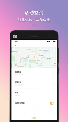 到梦空间app软件截图