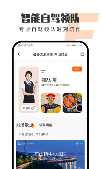 趣兜风app软件截图