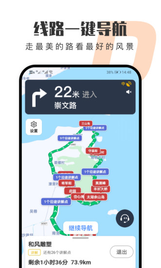 趣兜风app软件截图