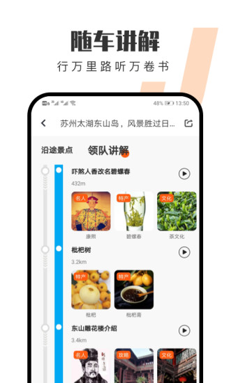 趣兜风app软件截图