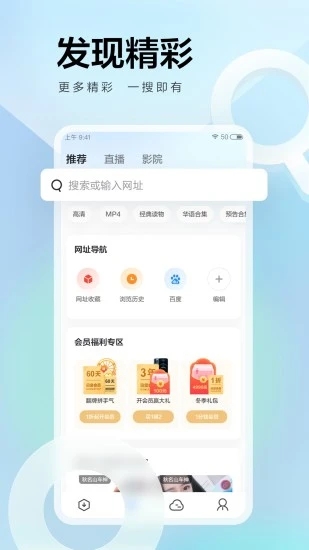 迅雷app软件截图