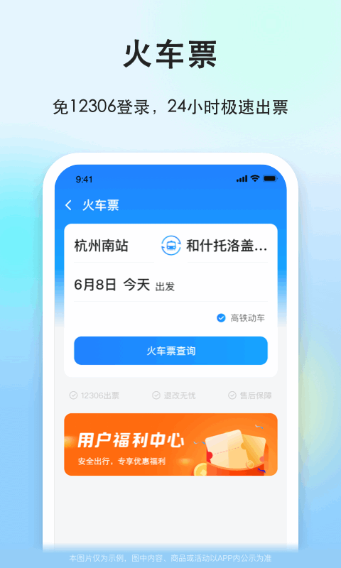 一喂顺风车app软件截图