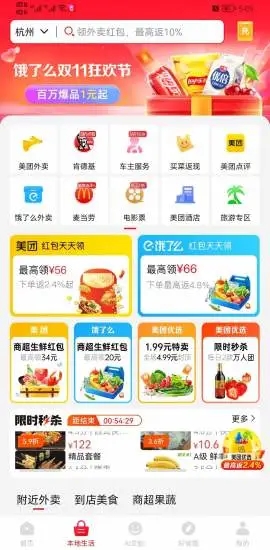 好省软件截图