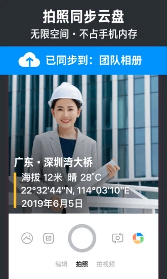 今日相机app软件截图