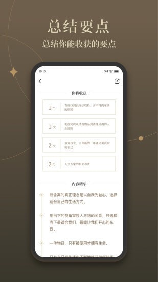 靠谱读书app软件截图